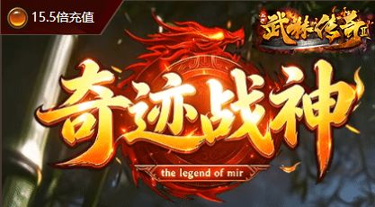 18183传奇发布网团队